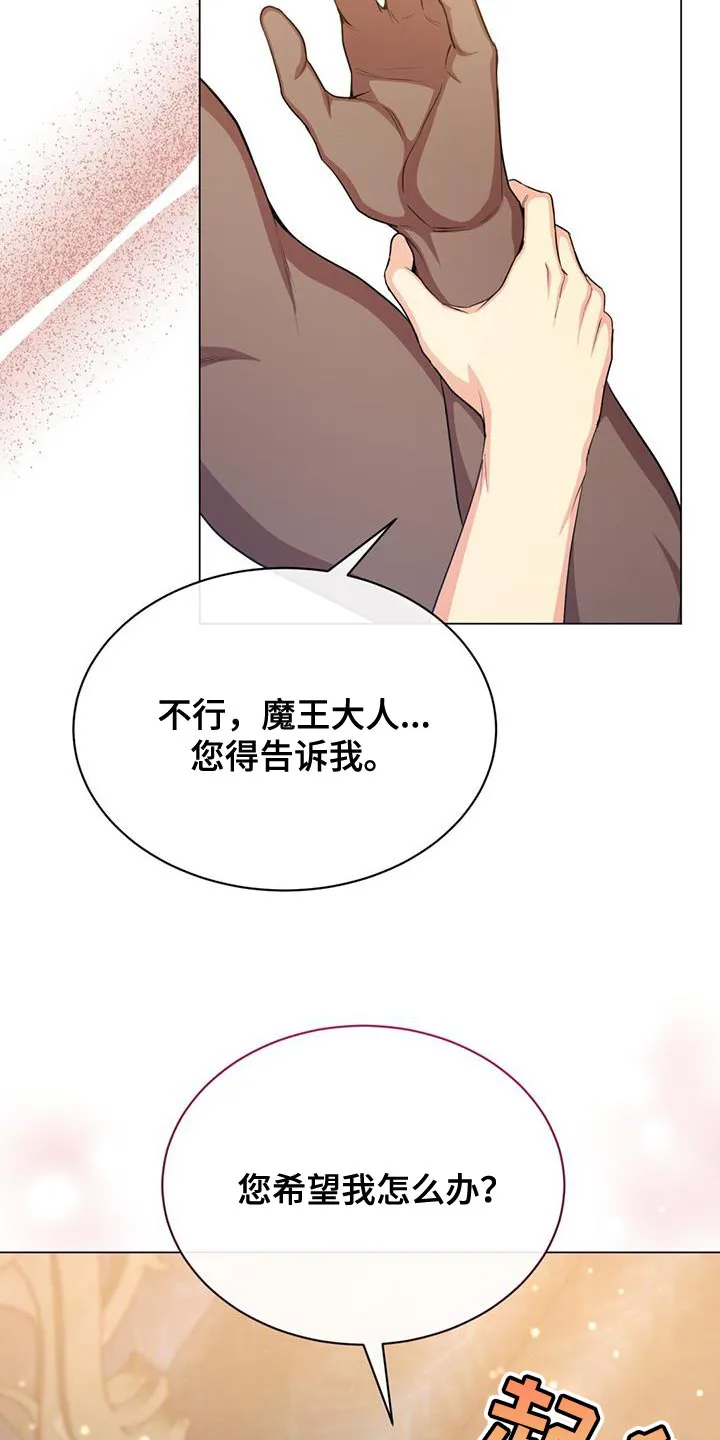 恶魔之月漫画在线免费看漫画,第68章：不要为所欲为3图