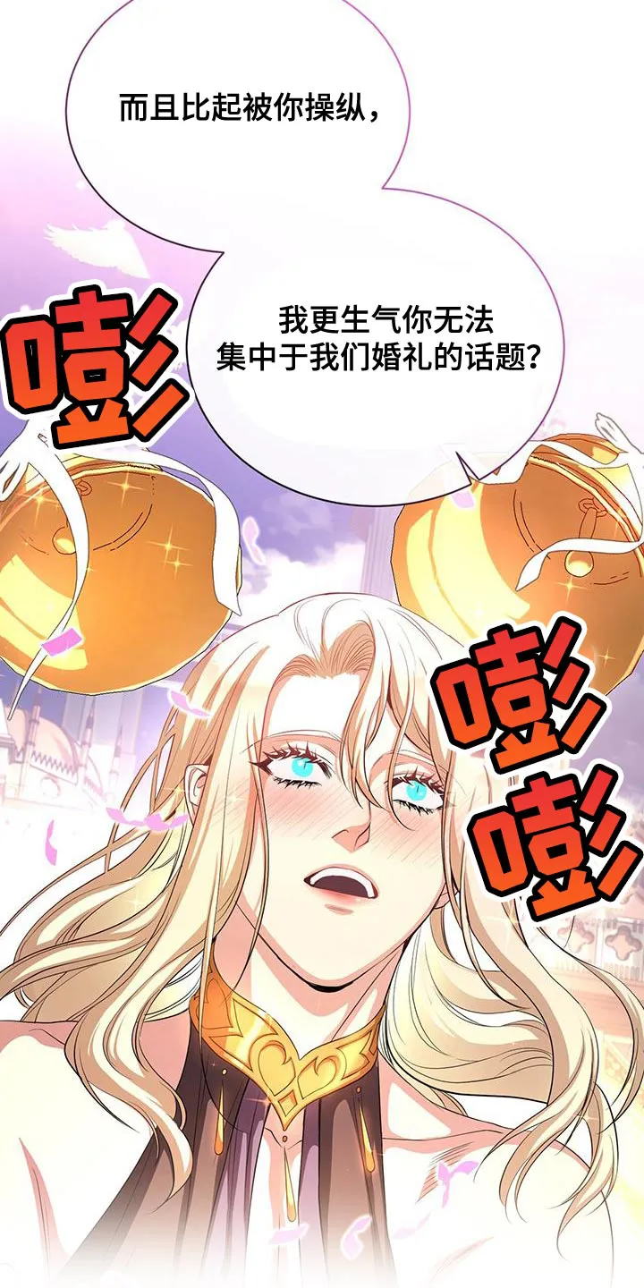 恶魔之月漫画在线免费看漫画,第122章：受罚5图