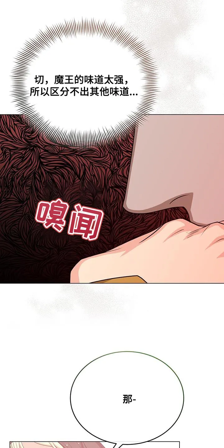 恶魔之月漫画在线免费看漫画,第73章：打招呼4图