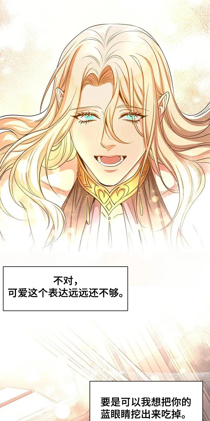 恶魔之月漫画在线免费看漫画,第110章：咒术29图