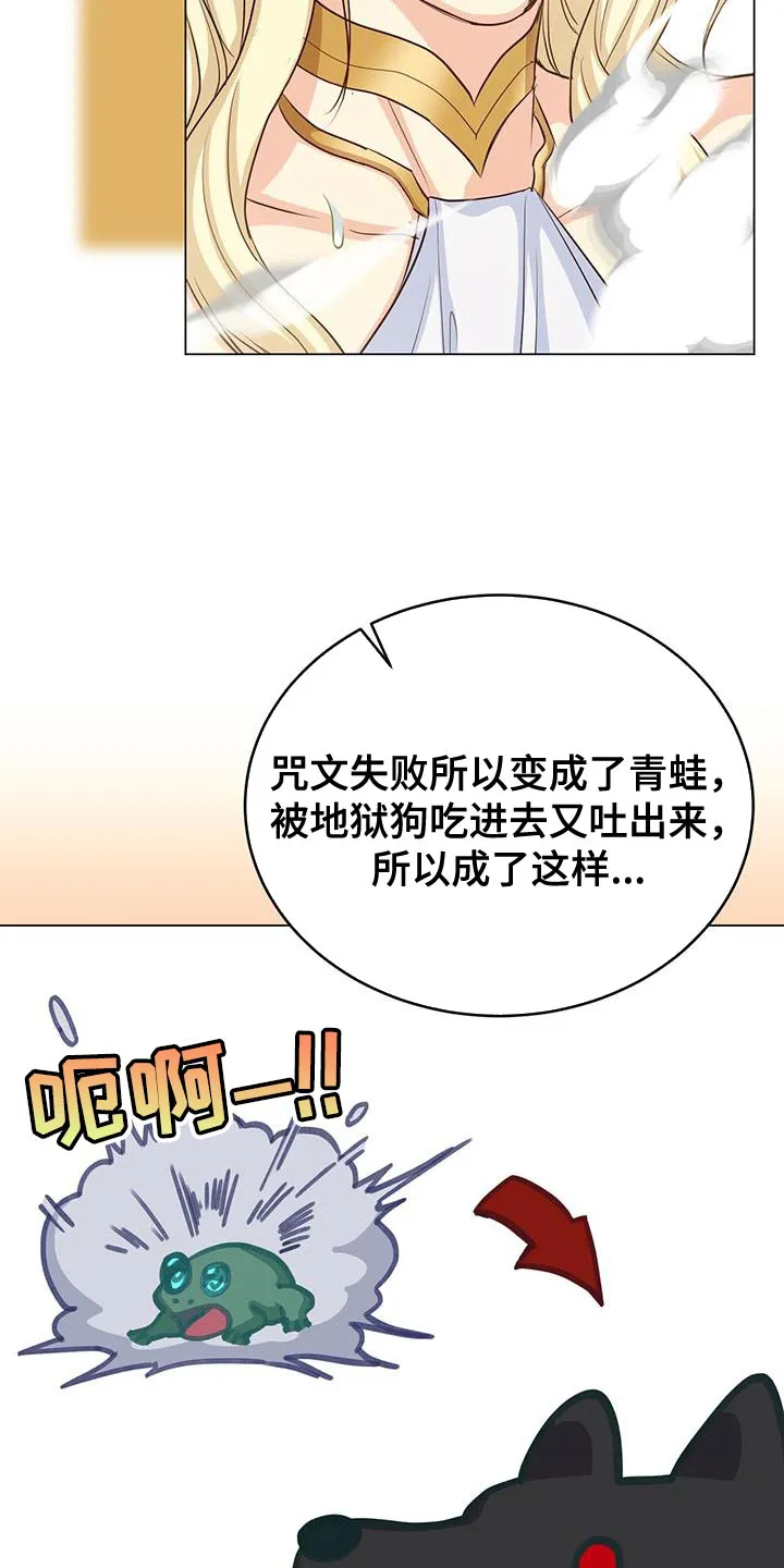 恶魔之月漫画在线免费看漫画,第94章：真的很特别5图