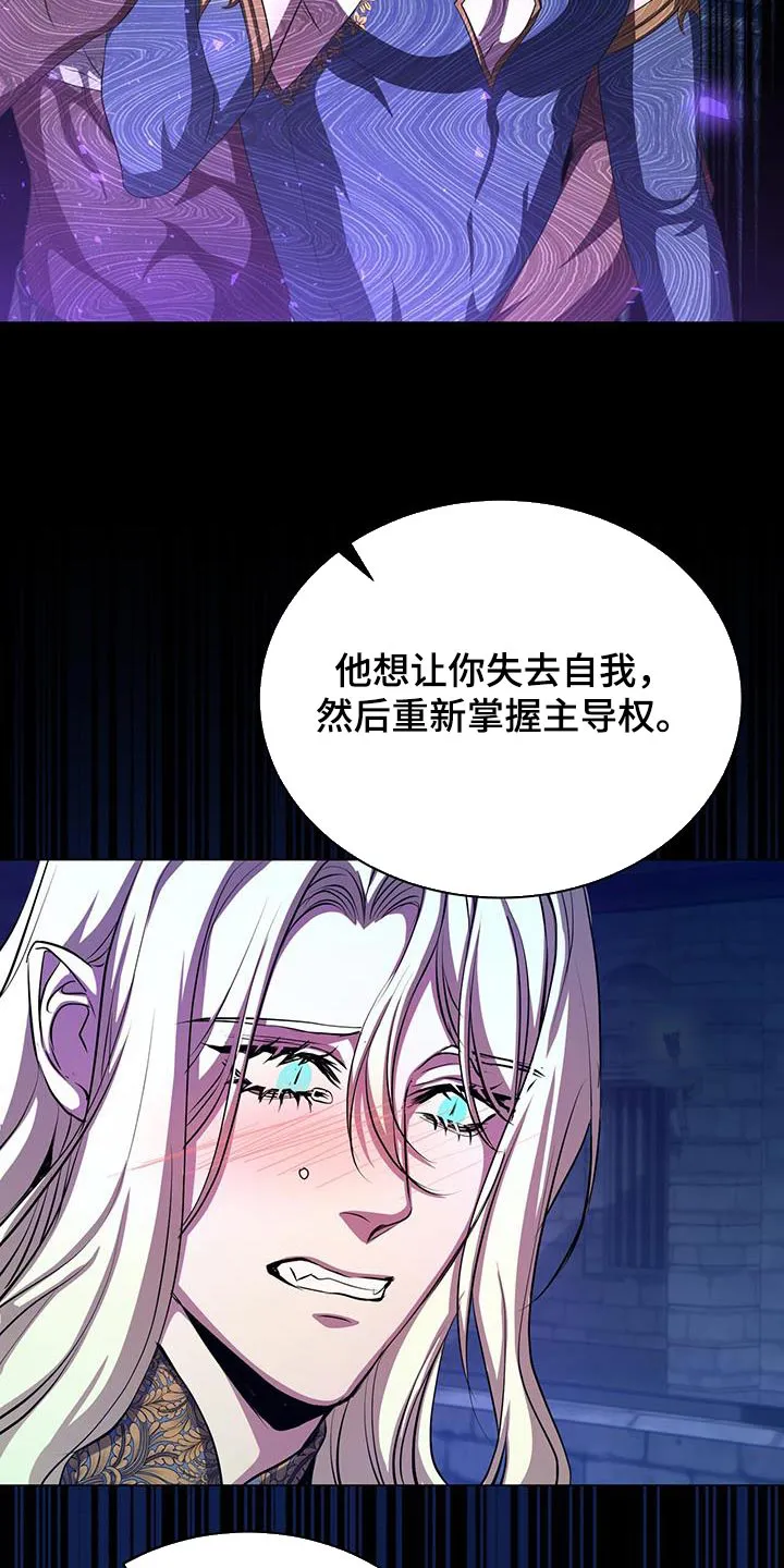 恶魔之月漫画在线免费看漫画,第119章：资格8图