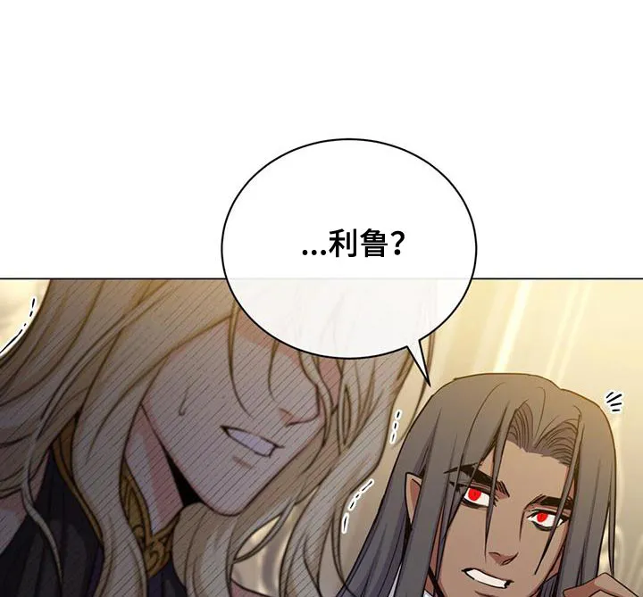 恶魔之月漫画在线免费看漫画,第69章：他的名字16图