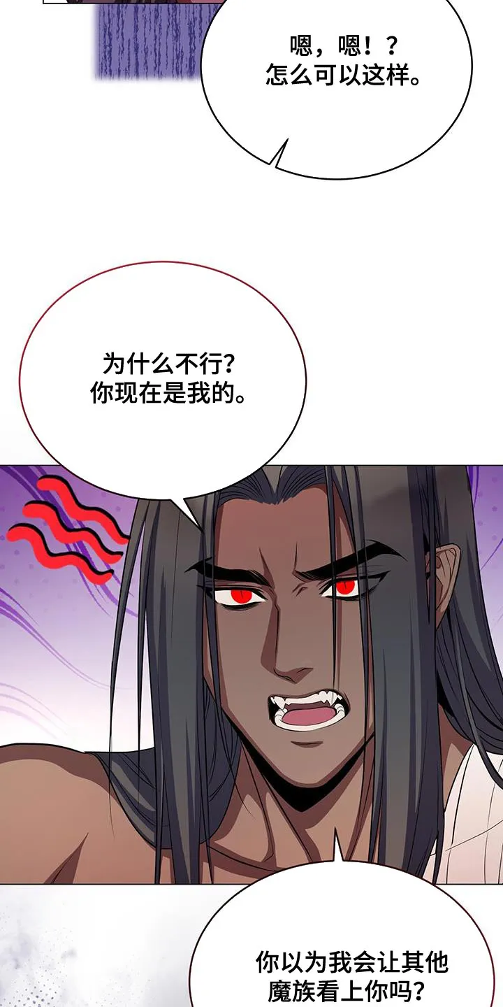 恶魔之月漫画在线免费看漫画,第110章：咒术24图