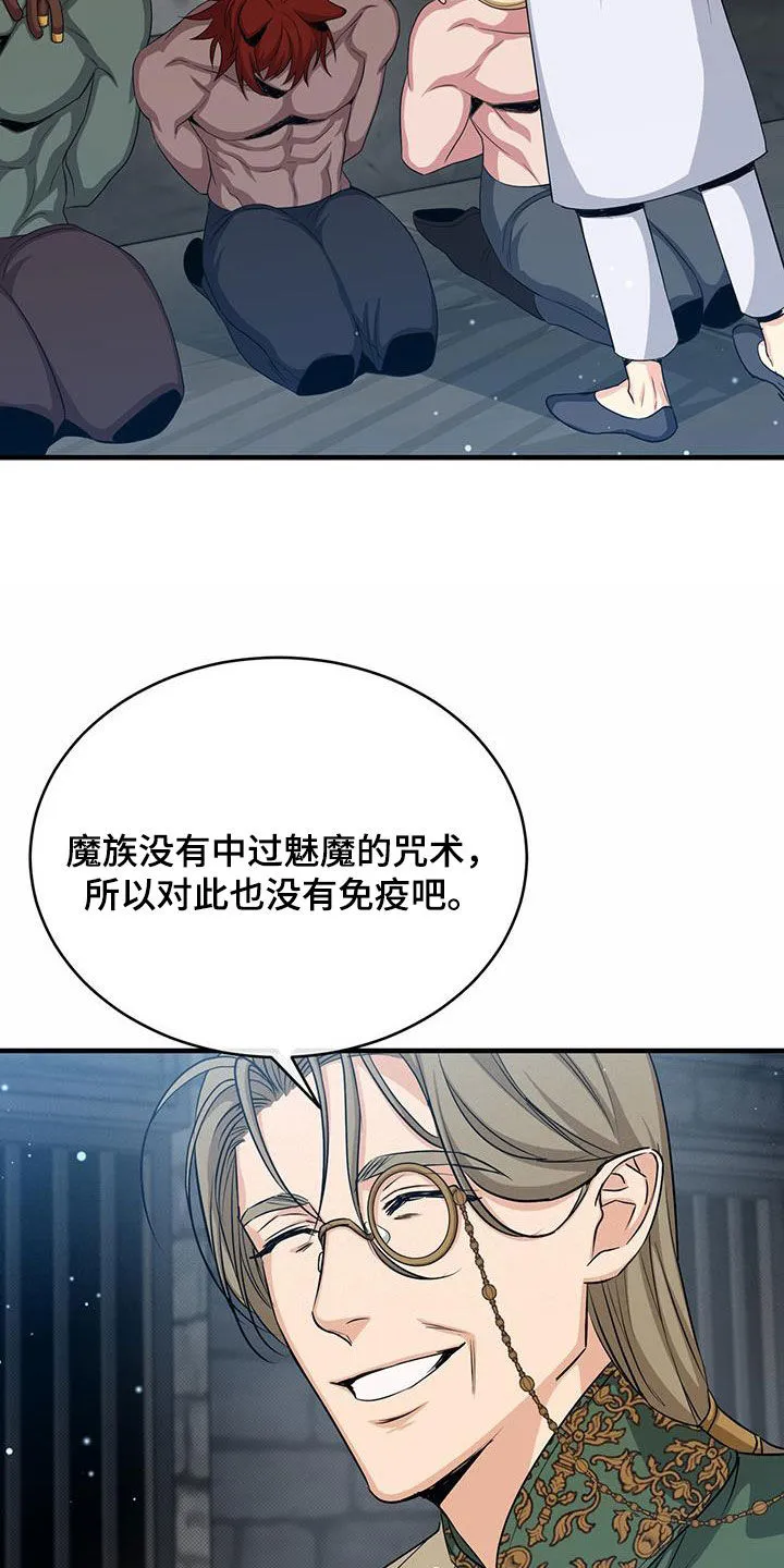 恶魔之月漫画在线免费看漫画,第83章：成功29图