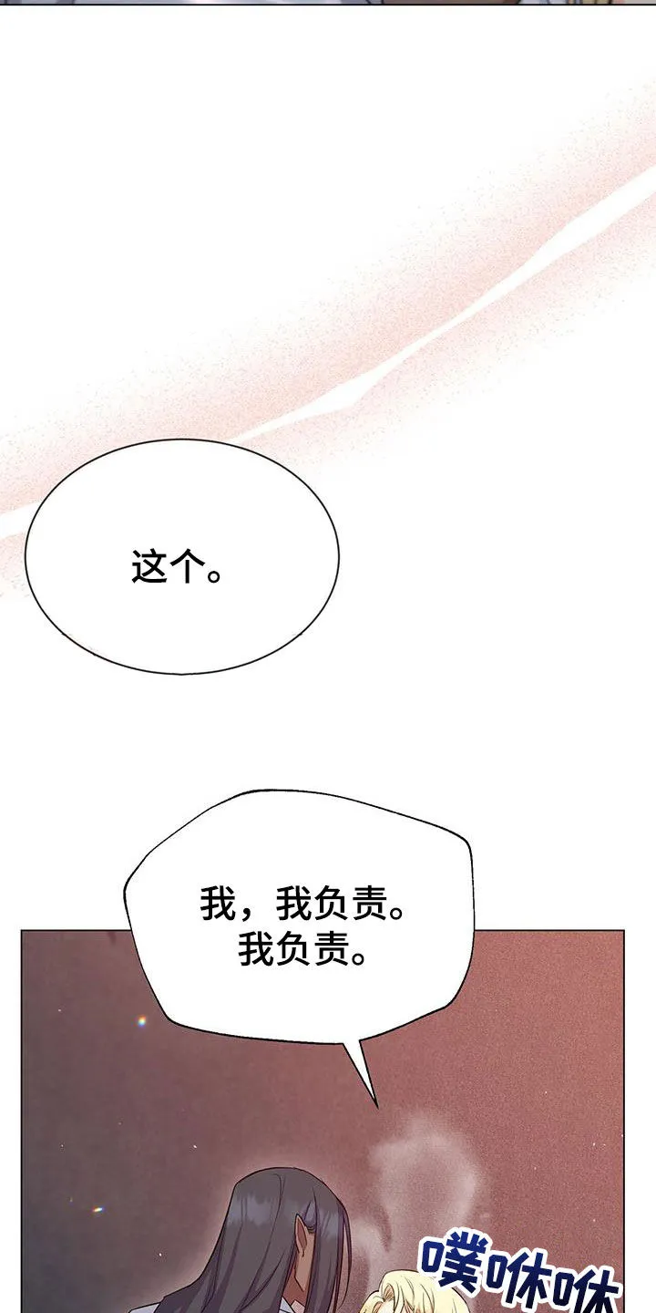 恶魔之月漫画在线免费看漫画,第49章：负责4图