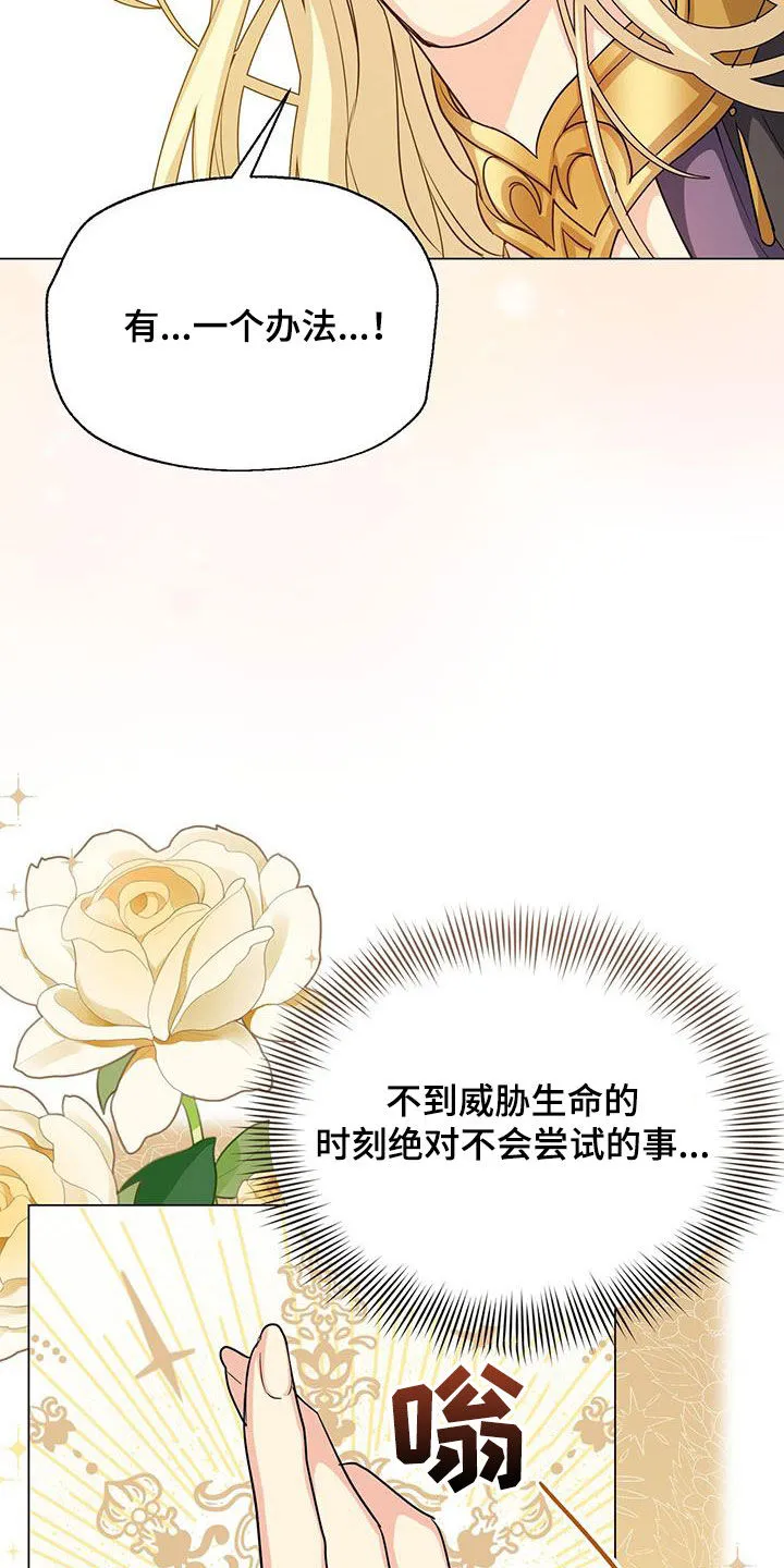 恶魔之月漫画在线免费看漫画,第63章：办法35图