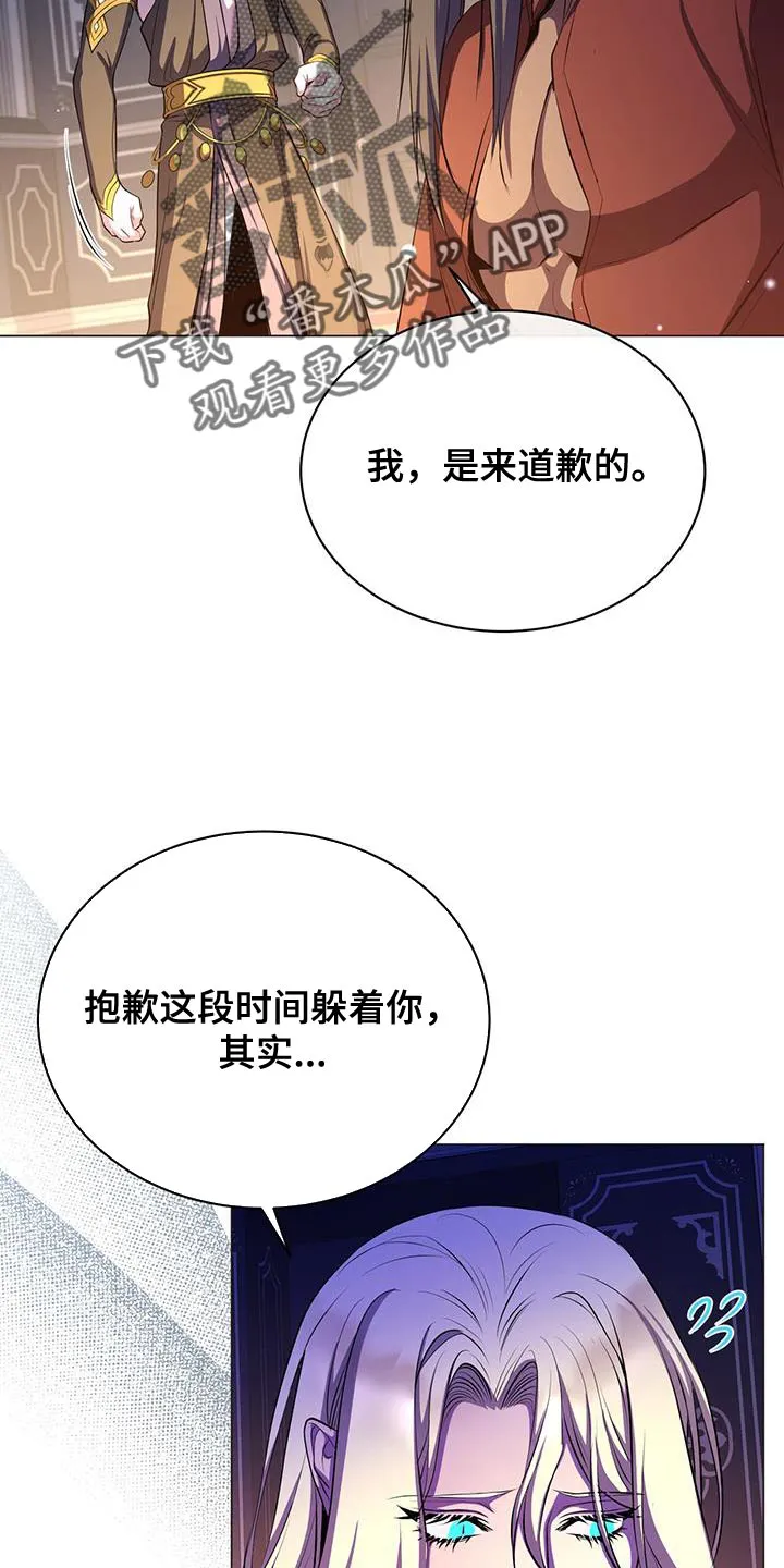 恶魔之月漫画在线免费看漫画,第120章：自信的样子19图