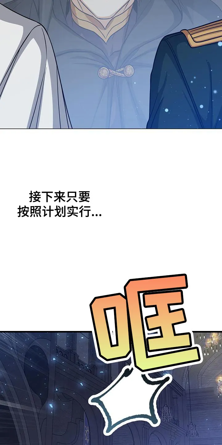 恶魔之月漫画在线免费看漫画,第97章：全部准备结束32图