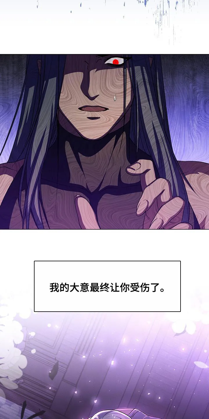 恶魔之月漫画在线免费看漫画,第108章：我爱魔王25图