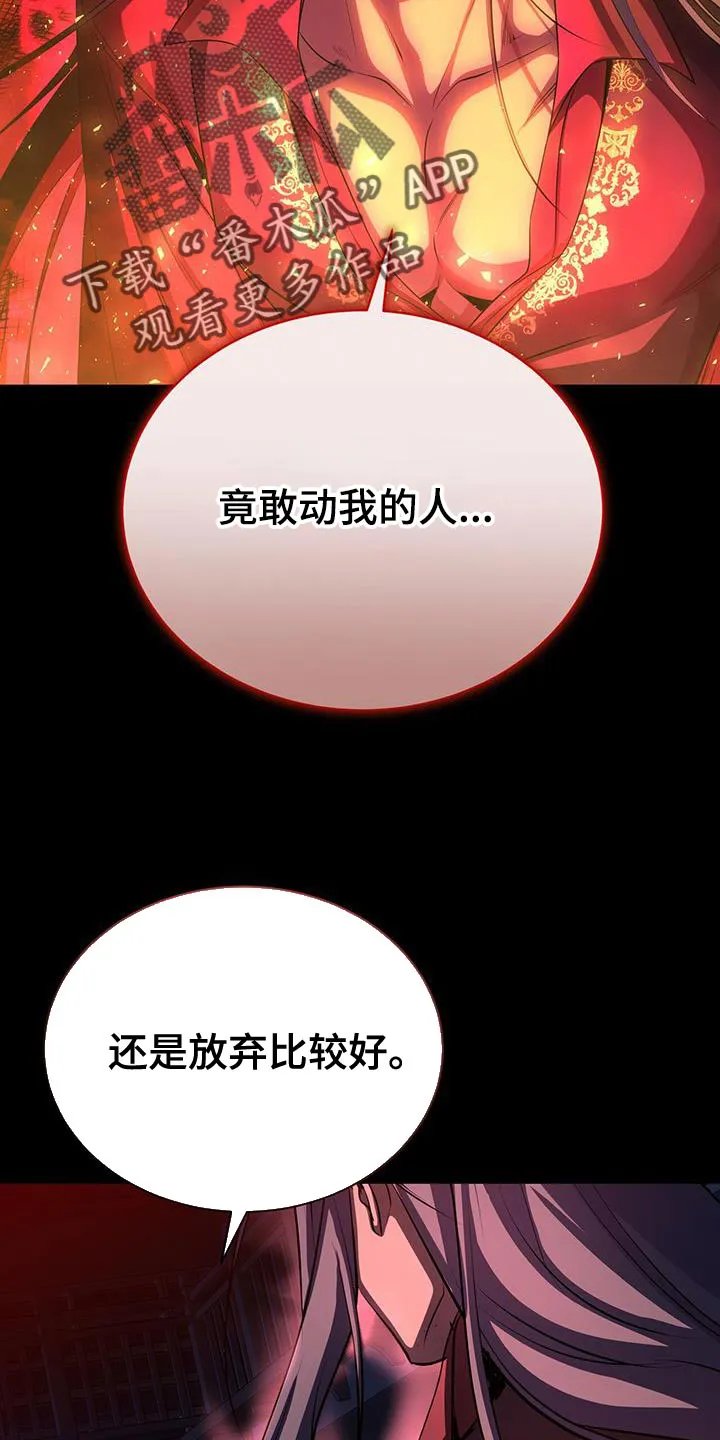 恶魔之月漫画在线免费看漫画,第114章：你也不理解28图