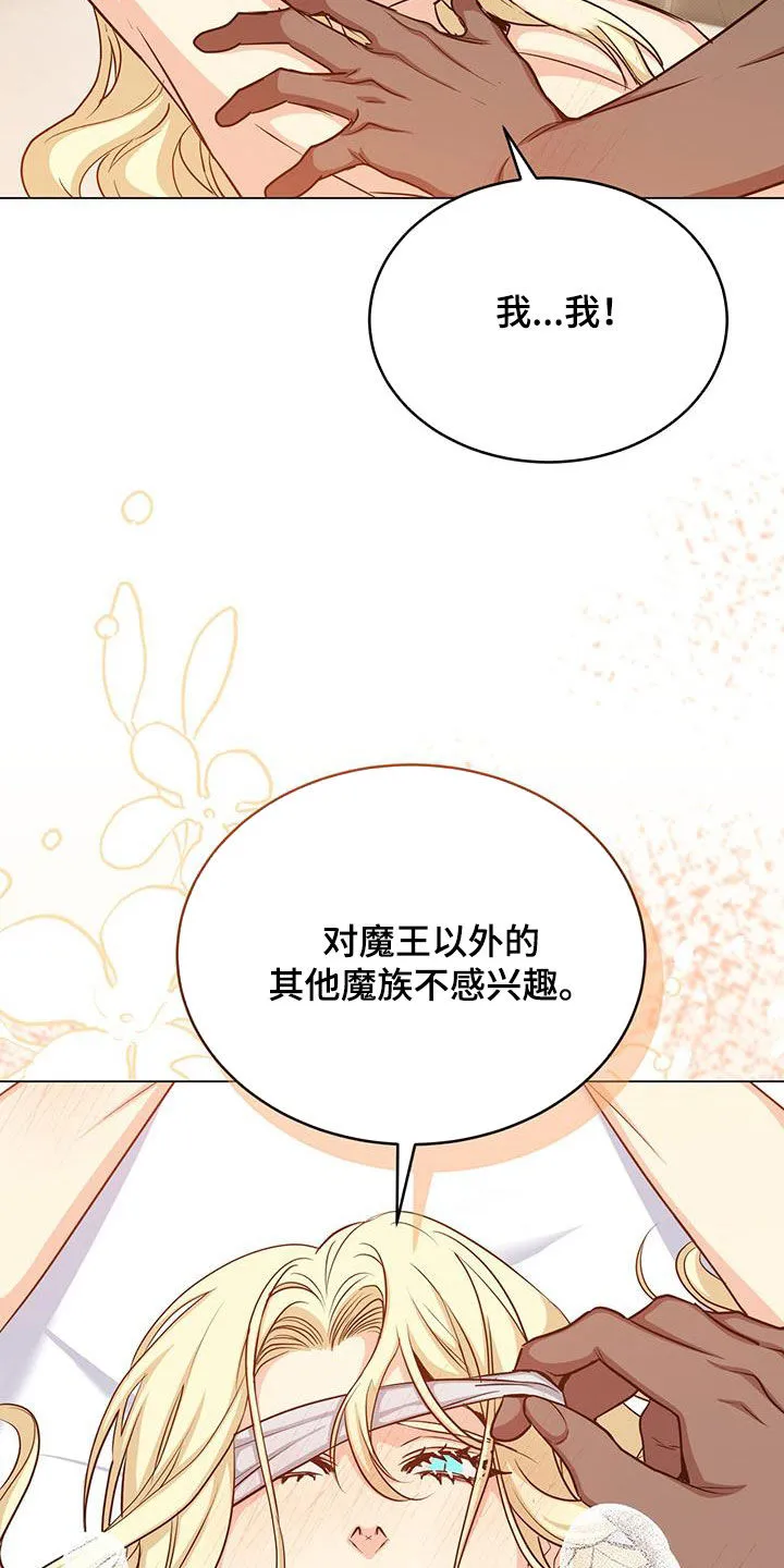 恶魔之月漫画在线免费看漫画,第84章：证明21图