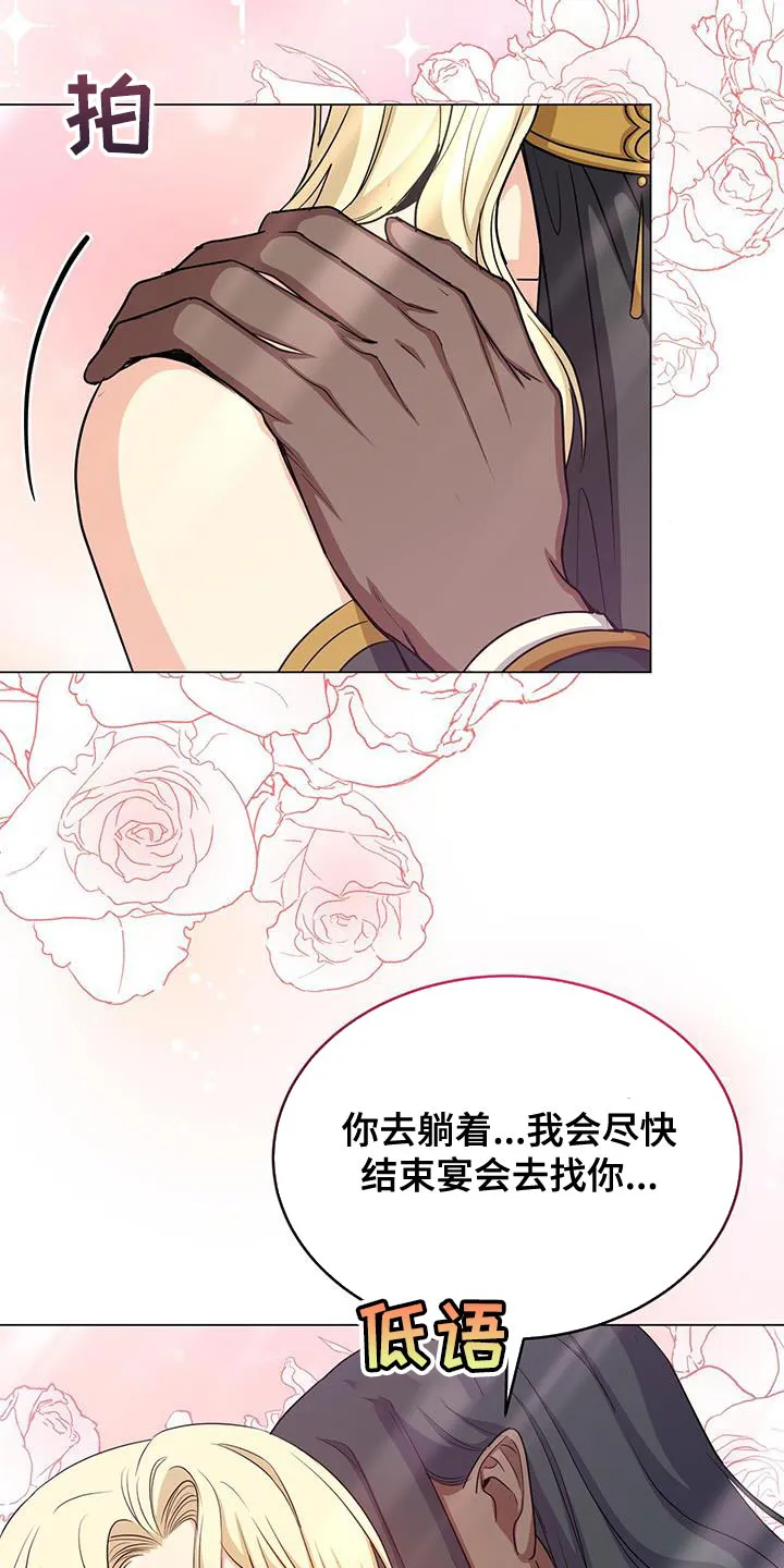 恶魔之月漫画在线免费看漫画,第66章：现在不想杀他14图