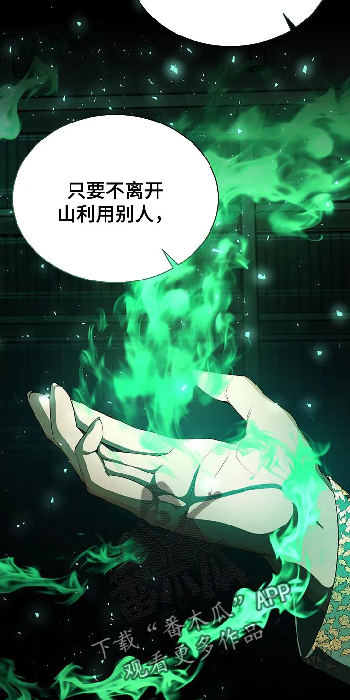 恶魔之月漫画在线免费看漫画,第113章：开心的实验17图