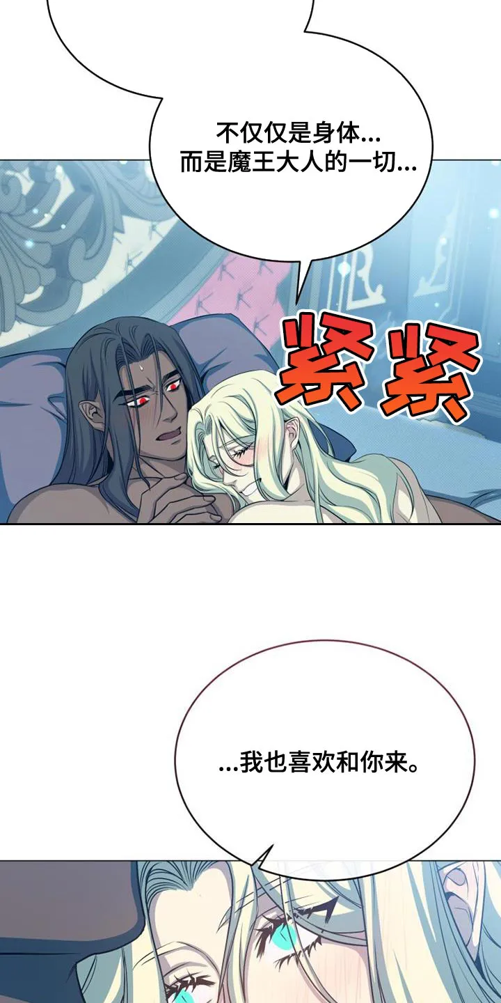 恶魔之月漫画在线免费看漫画,第103章：空无一人18图