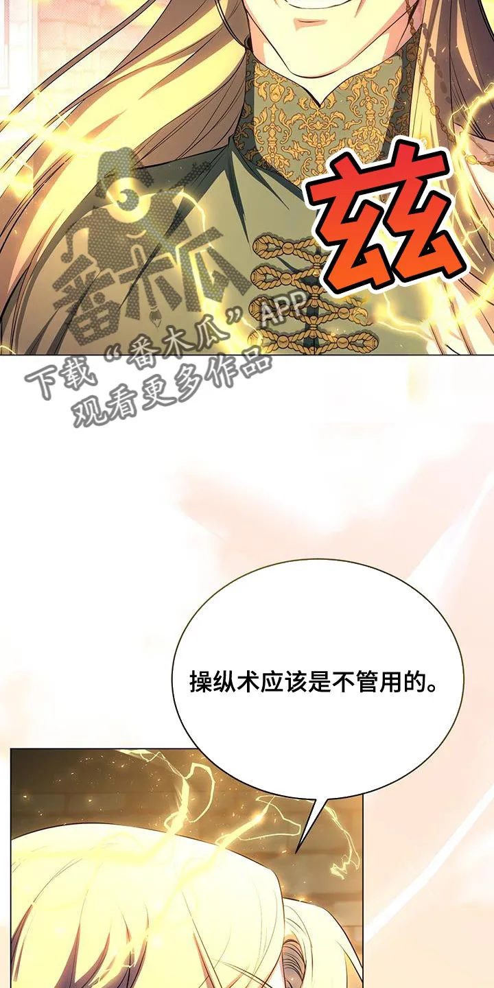 恶魔之月漫画在线免费看漫画,第117章：武力5图