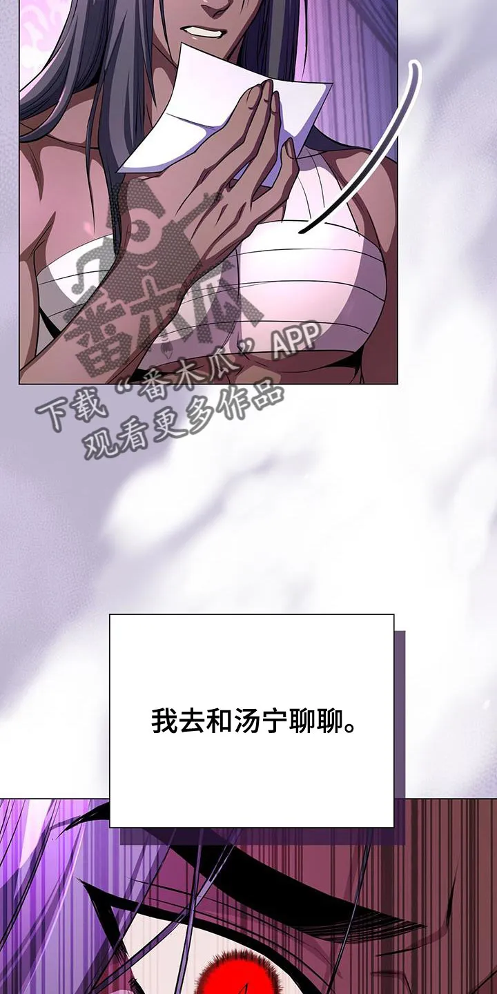 恶魔之月漫画在线免费看漫画,第113章：开心的实验7图