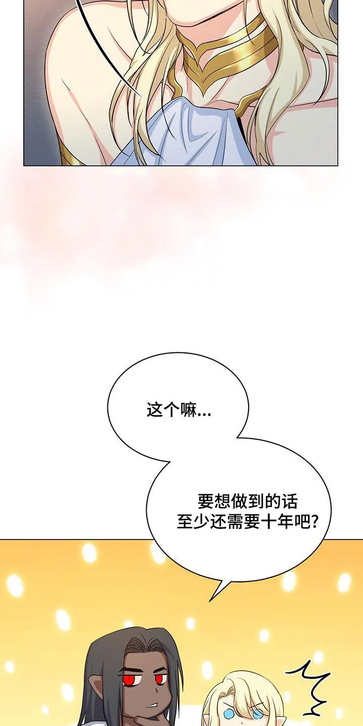 恶魔之月漫画在线免费看漫画,第47章：坚持14图