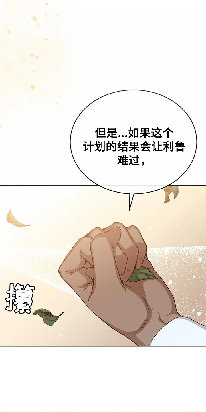 恶魔之月漫画在线免费看漫画,第97章：全部准备结束15图