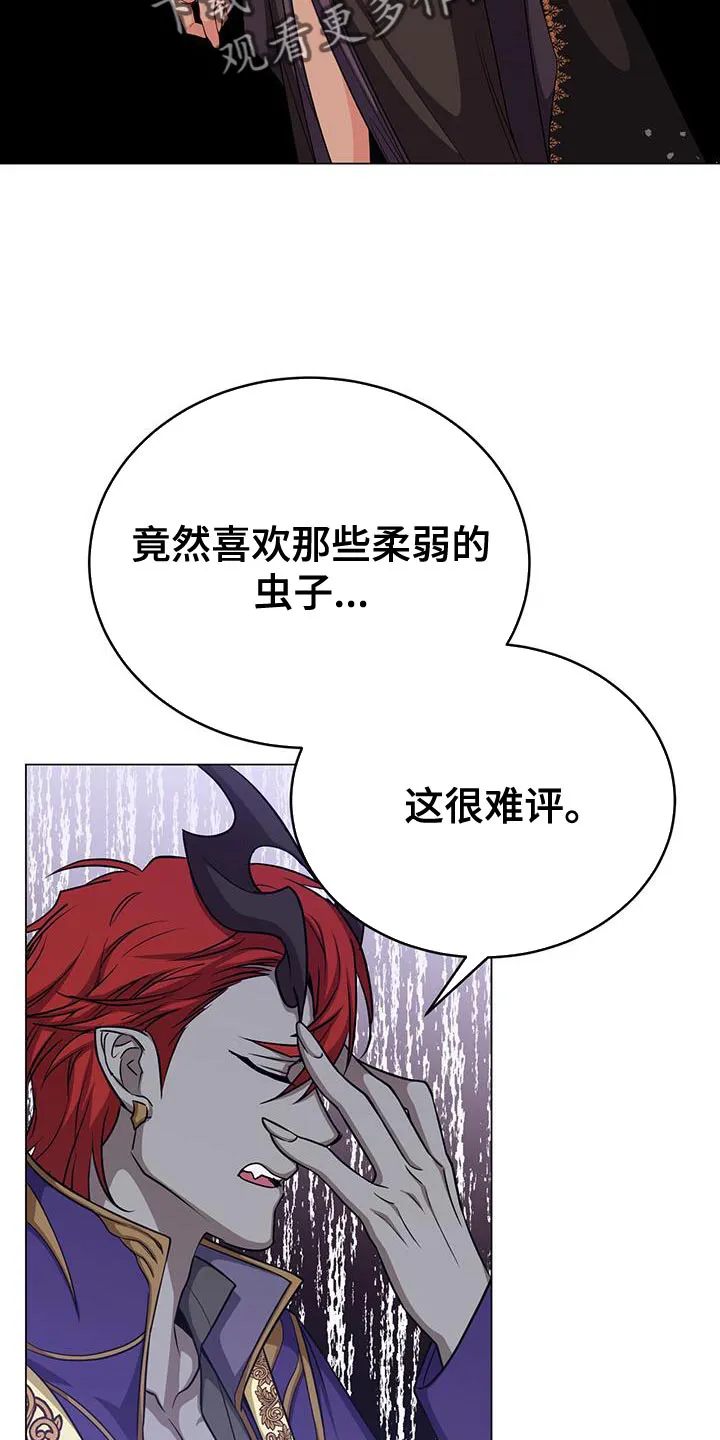 恶魔之月漫画在线免费看漫画,第98章：准备的陷阱7图