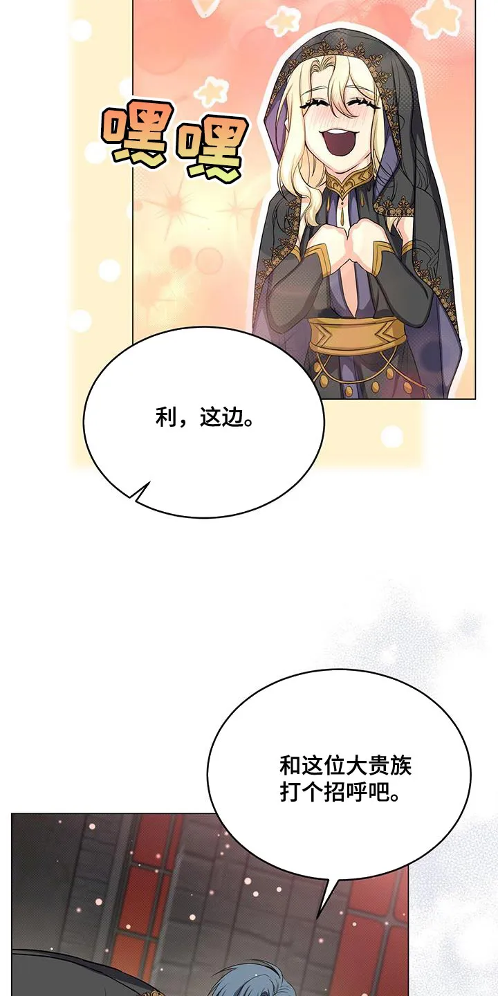 恶魔之月漫画在线免费看漫画,第73章：打招呼14图