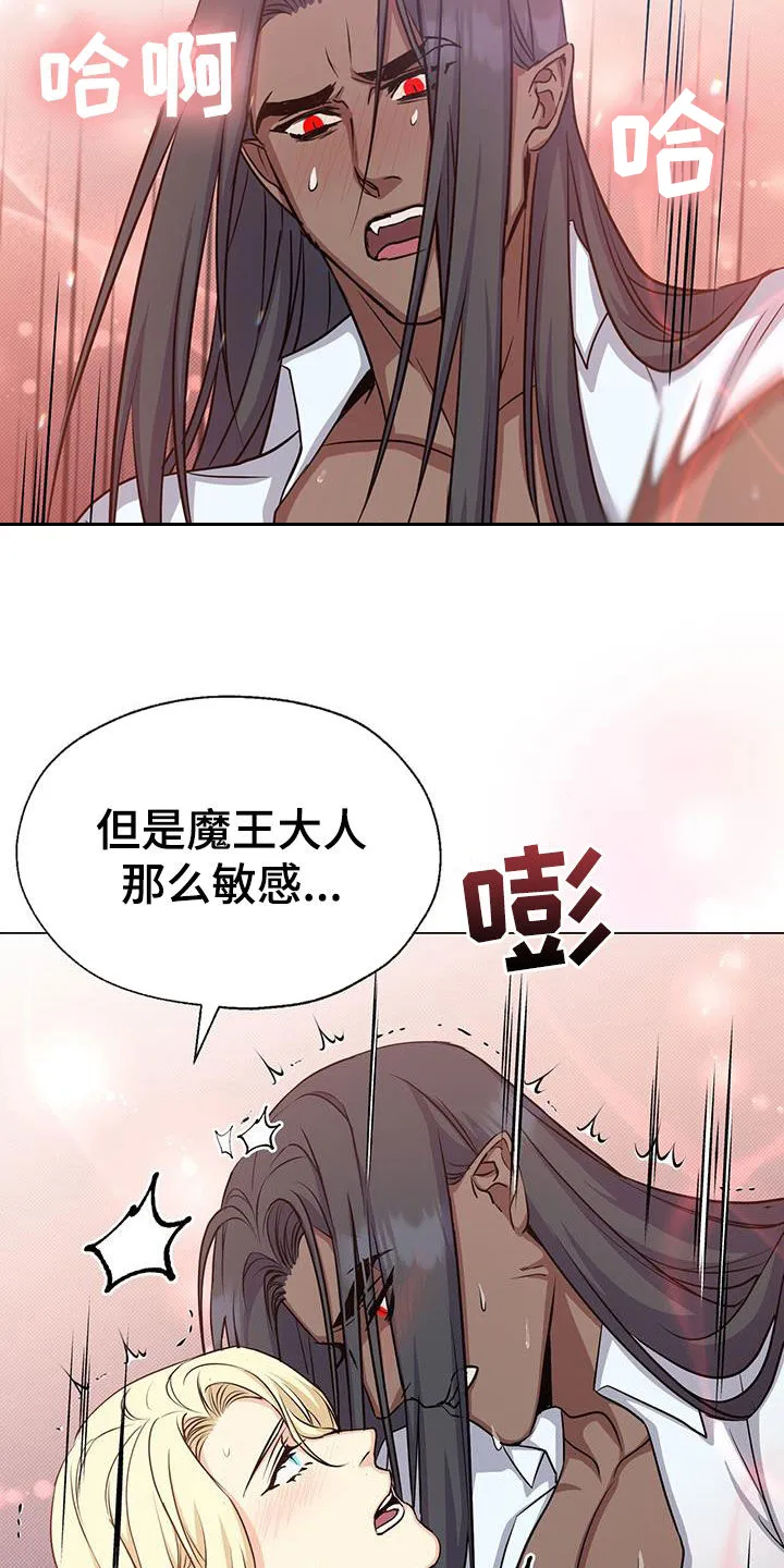 恶魔之月漫画在线免费看漫画,第49章：负责22图