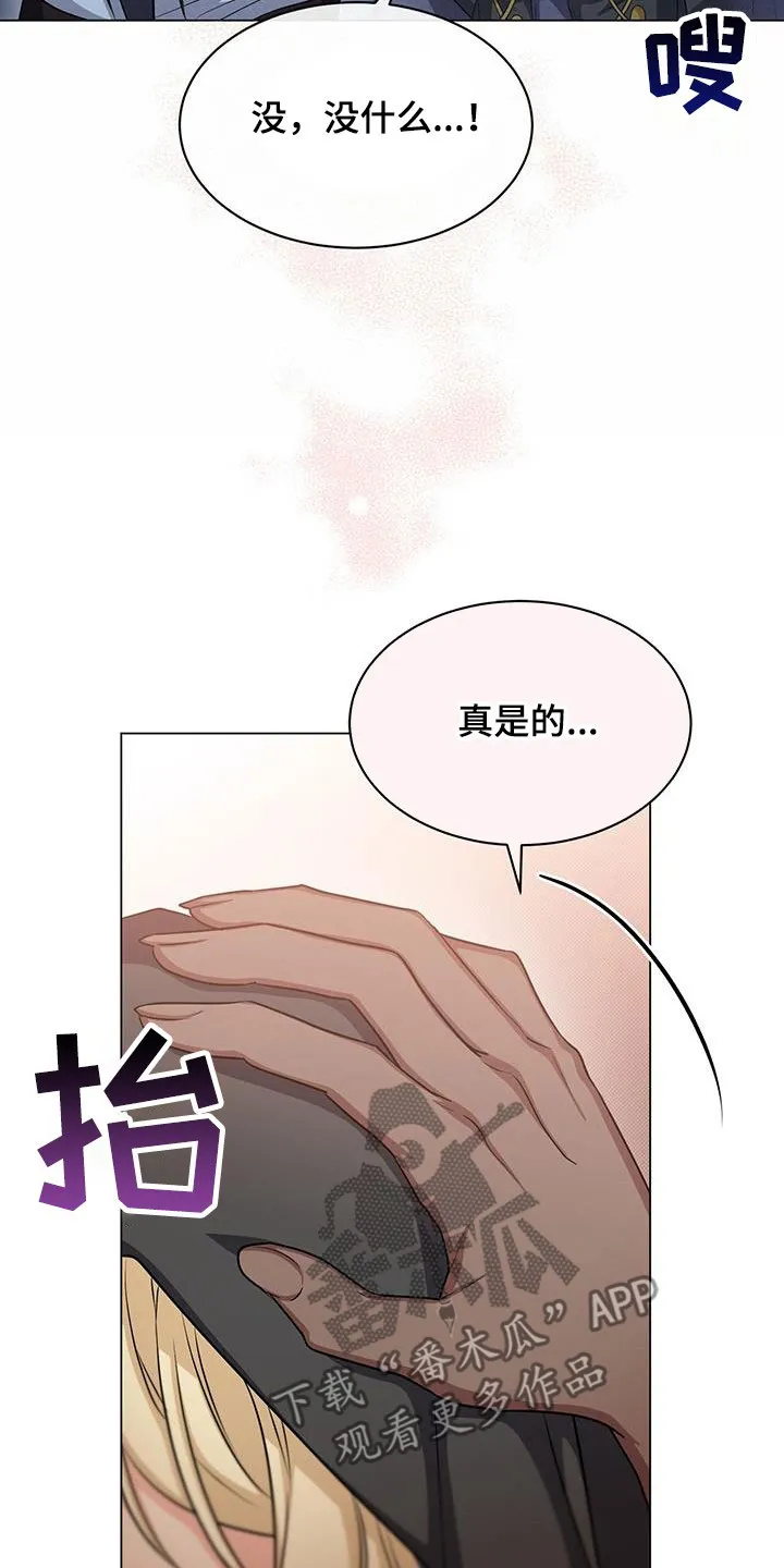 恶魔之月漫画在线免费看漫画,第53章：清理臭味18图