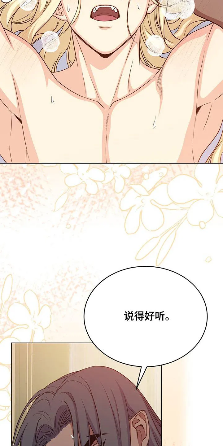 恶魔之月漫画在线免费看漫画,第84章：证明22图