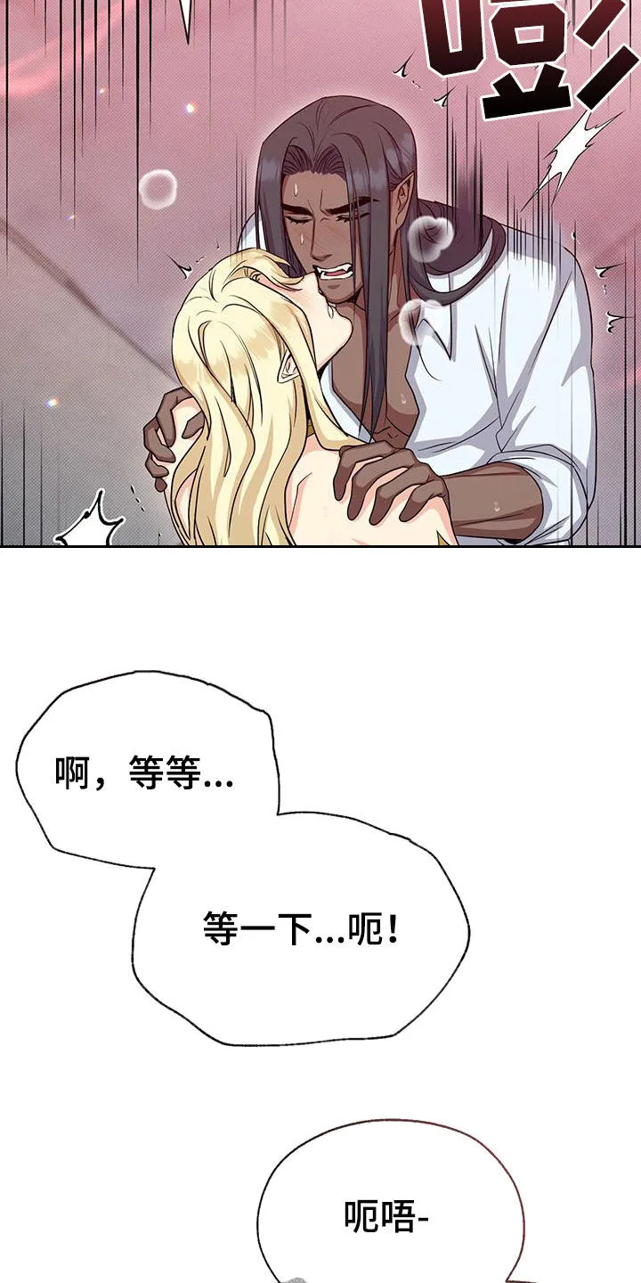 恶魔之月漫画在线免费看漫画,第49章：负责19图