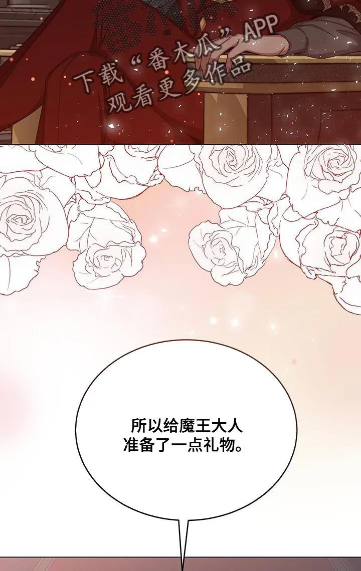 恶魔之月漫画在线免费看漫画,第72章：宴会11图