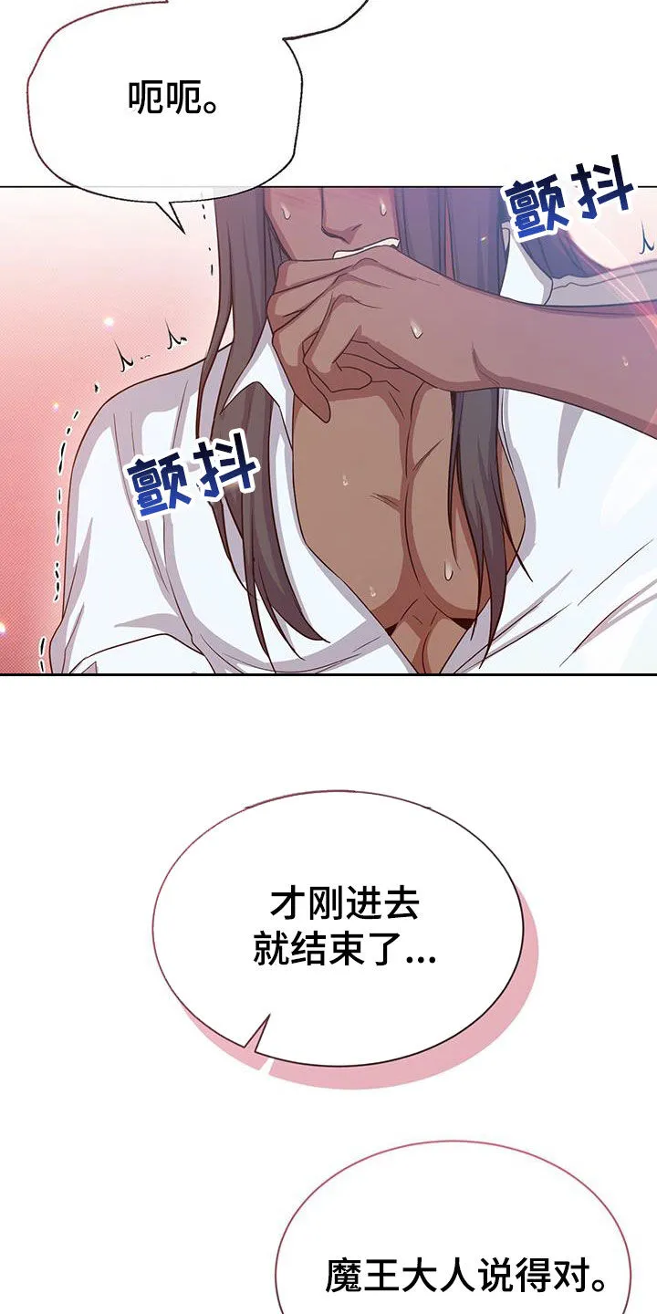 恶魔之月漫画在线免费看漫画,第49章：负责17图