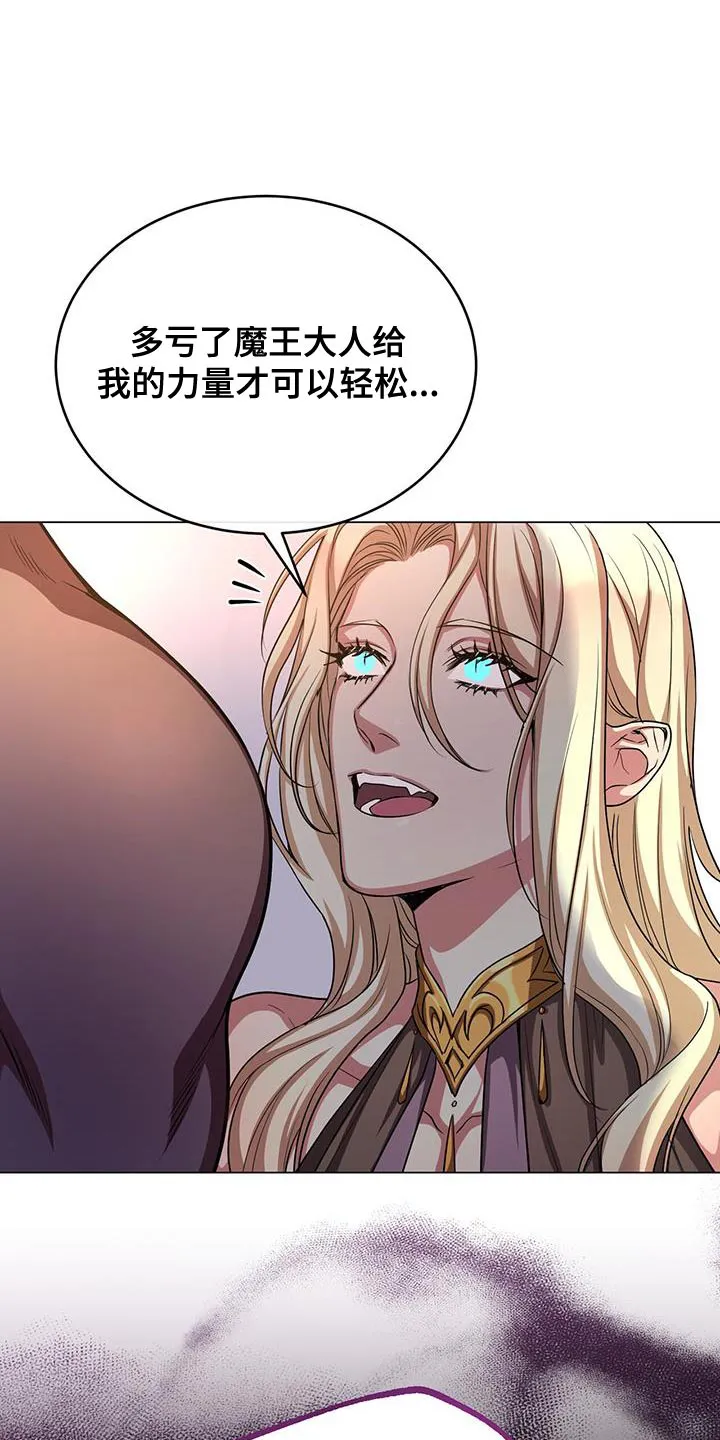 恶魔之月漫画在线免费看漫画,第111章：叫我的名字1图