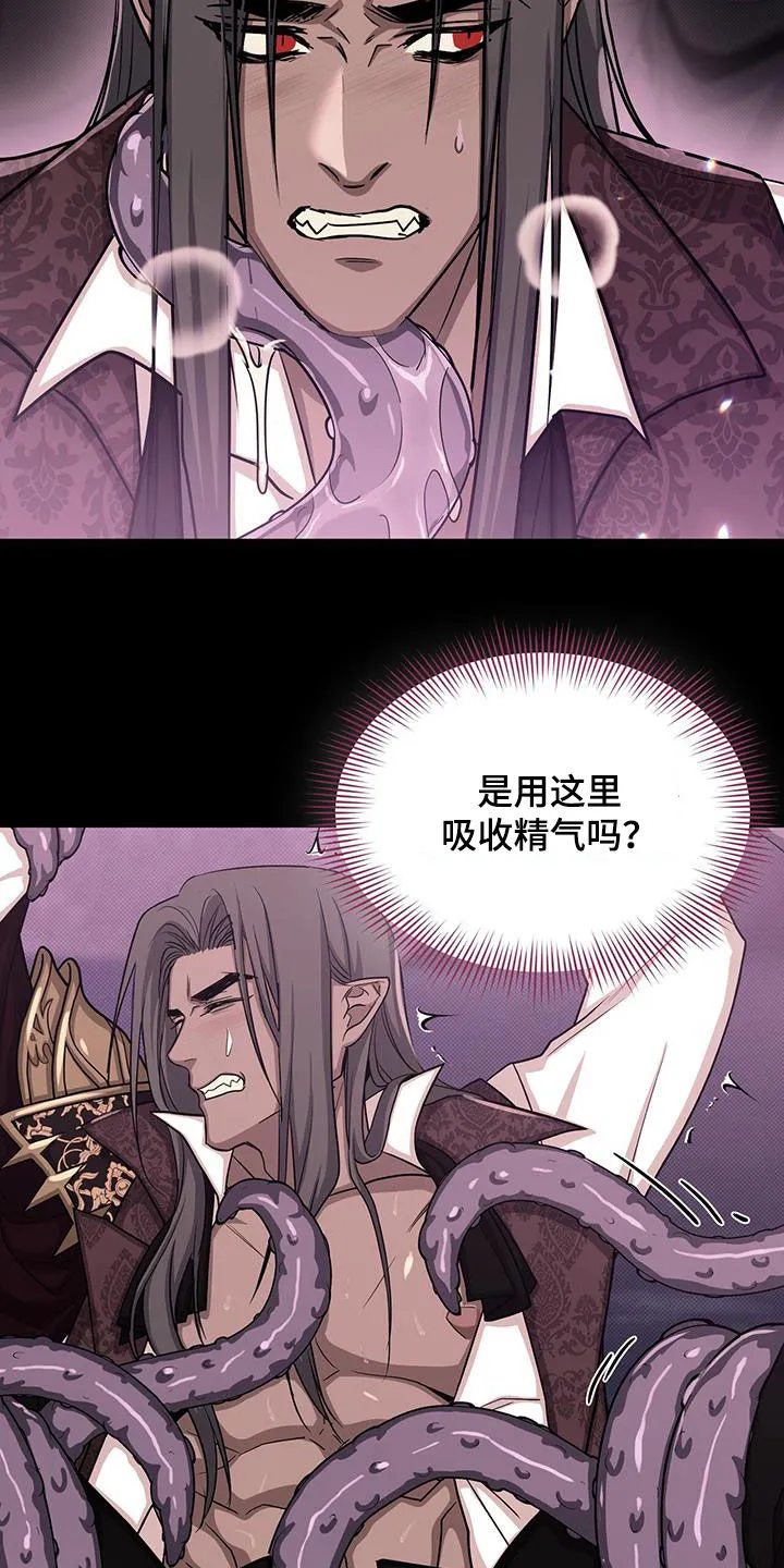 恶魔之月漫画在线免费看漫画,第57章：喂酒25图