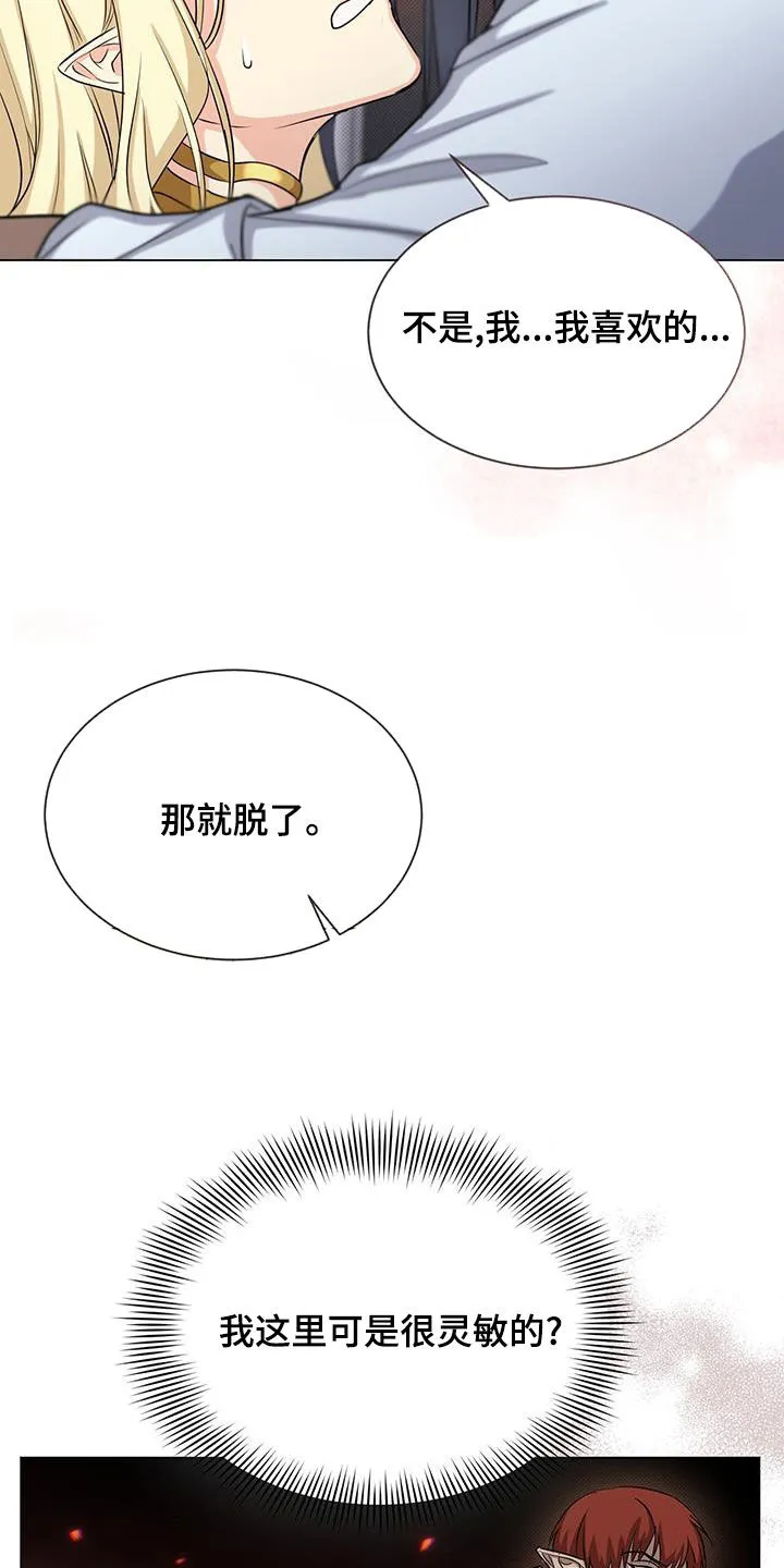 恶魔之月漫画在线免费看漫画,第48章：进步13图