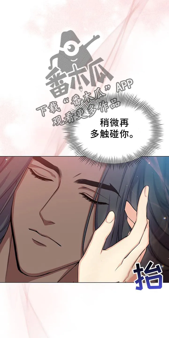 恶魔之月漫画在线免费看漫画,第46章：发觉19图