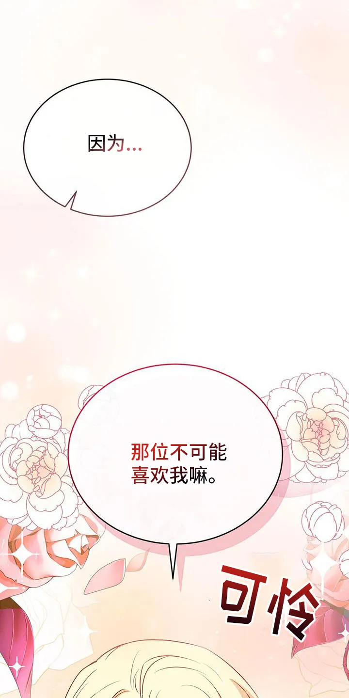 恶魔之月漫画在线免费看漫画,第86章：最后的实验17图