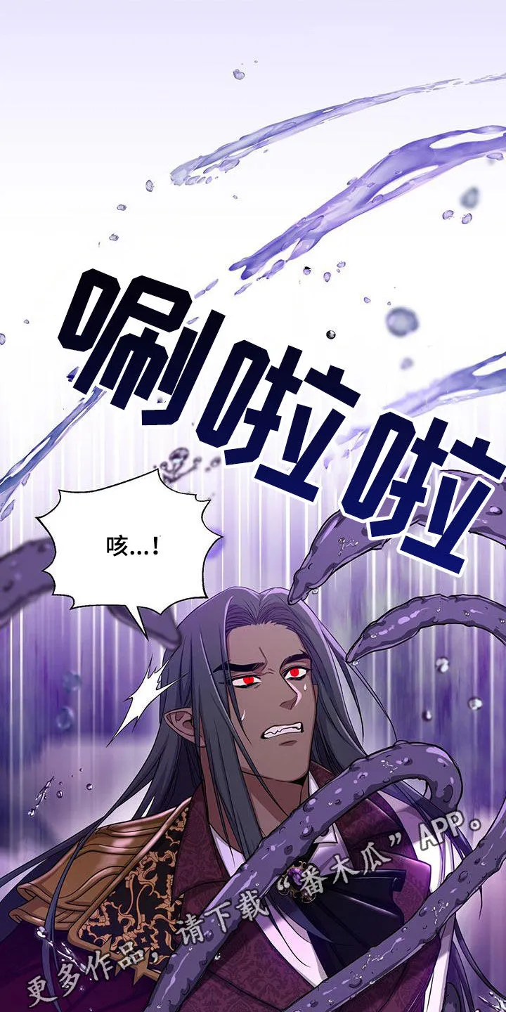 恶魔之月漫画在线免费看漫画,第55章：黑人鱼1图