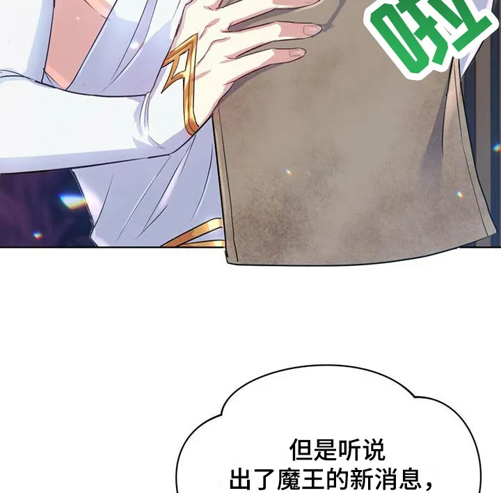 恶魔之月漫画在线免费看漫画,第3章：心心念念19图