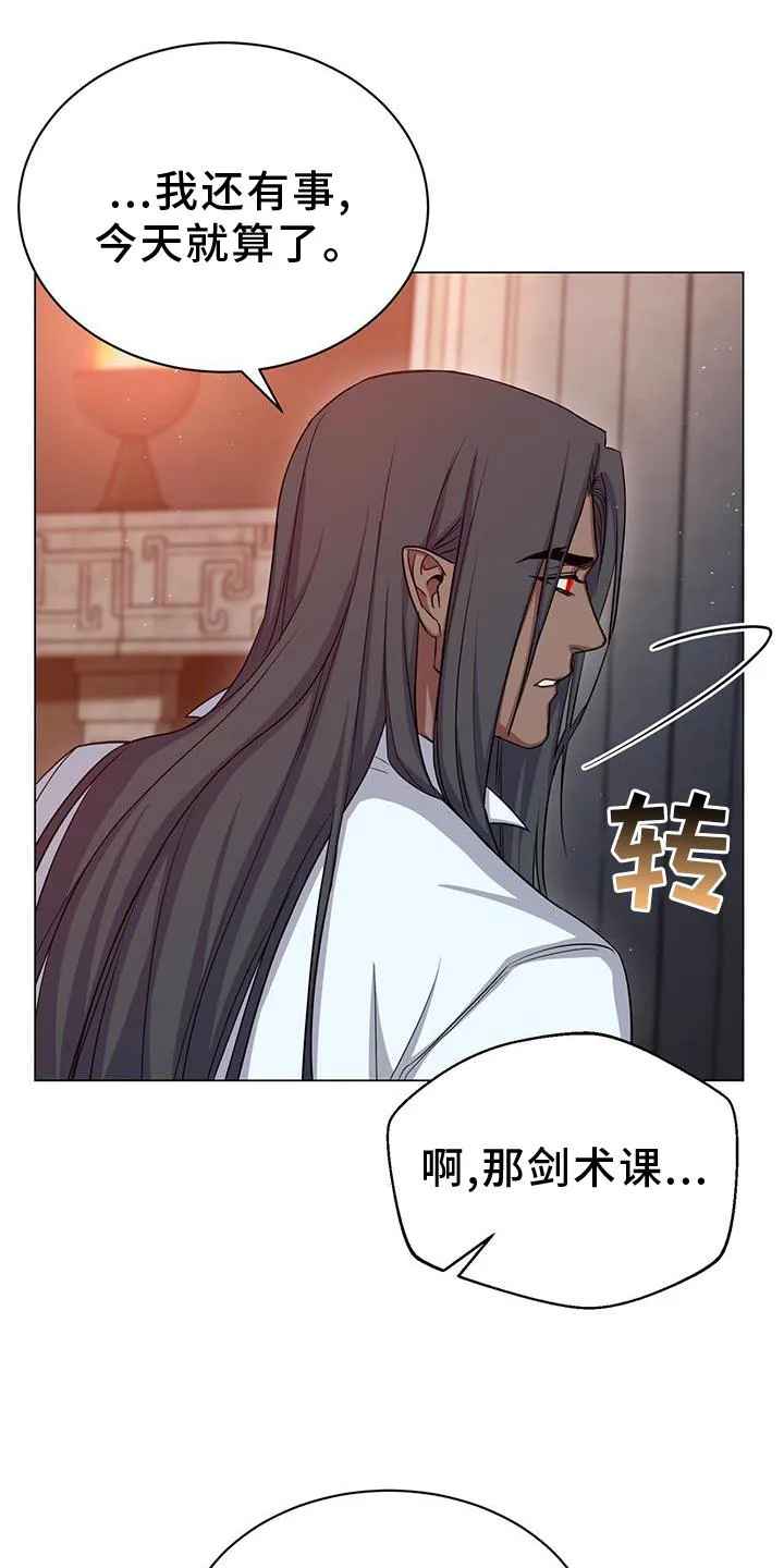 恶魔之月漫画在线免费看漫画,第46章：发觉11图