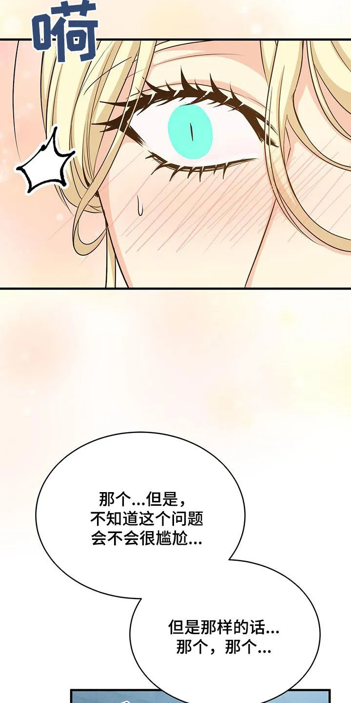 恶魔之月漫画在线免费看漫画,第82章：测试33图