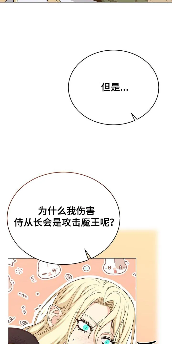 恶魔之月漫画在线免费看漫画,第88章：憔悴20图