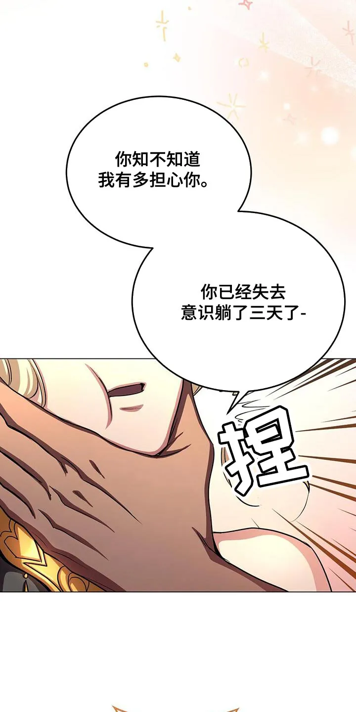 恶魔之月漫画在线免费看漫画,第110章：咒术9图