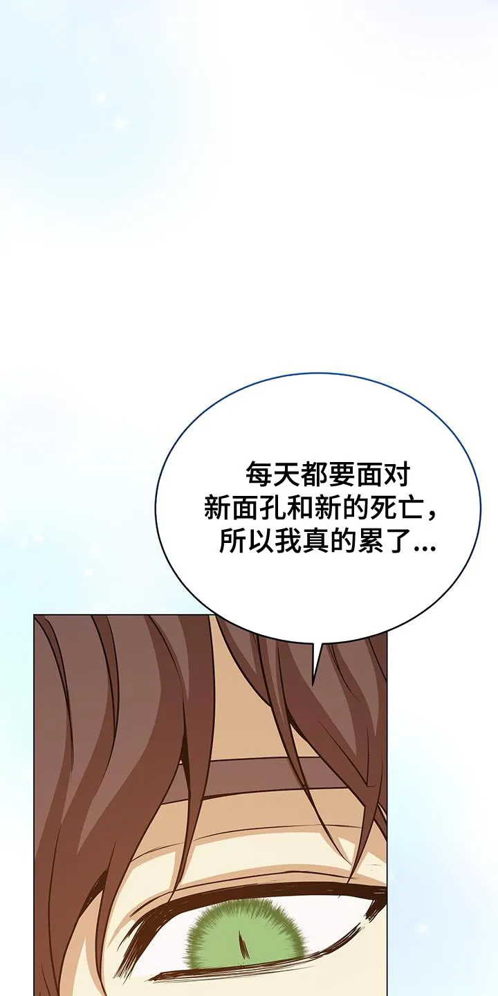 恶魔之月漫画在线免费看漫画,第94章：真的很特别25图