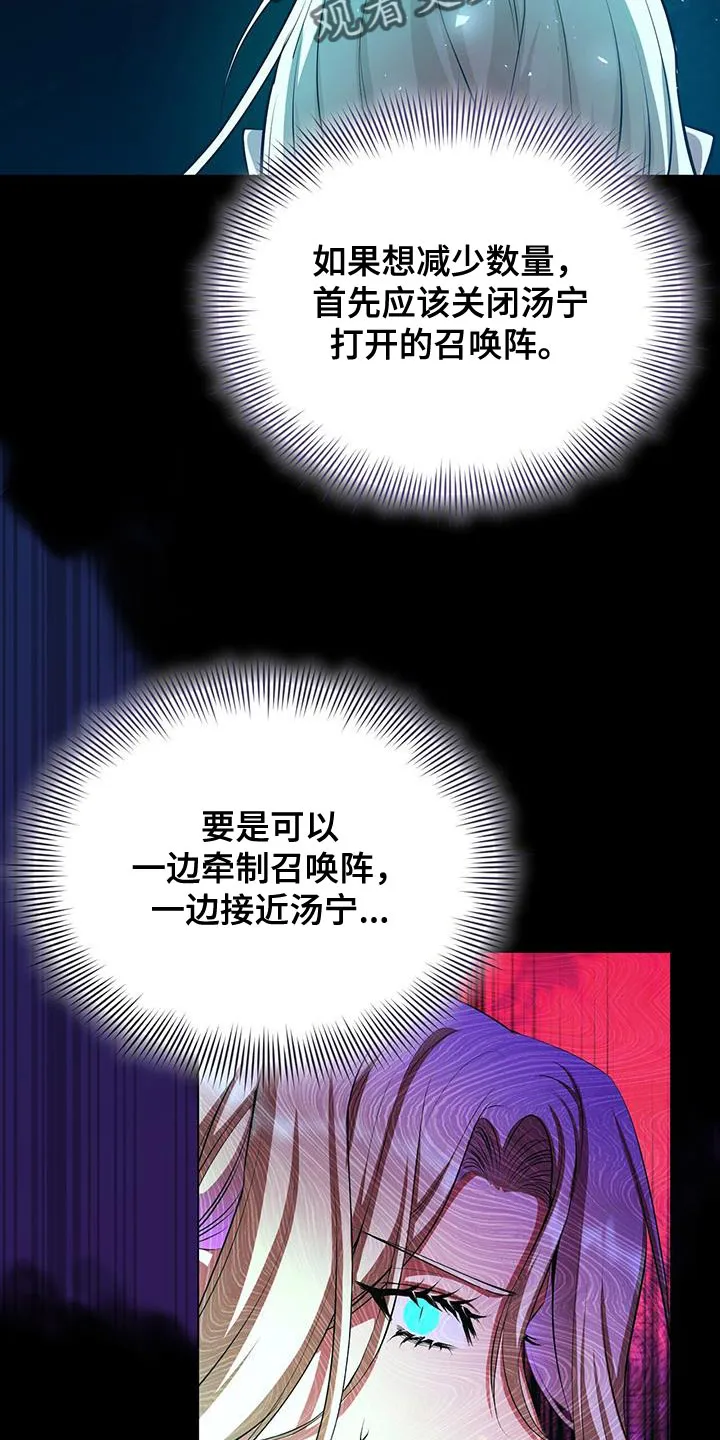 恶魔之月漫画在线免费看漫画,第118章：软弱5图