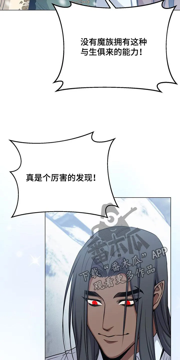 恶魔之月漫画在线免费看漫画,第81章：吐血6图