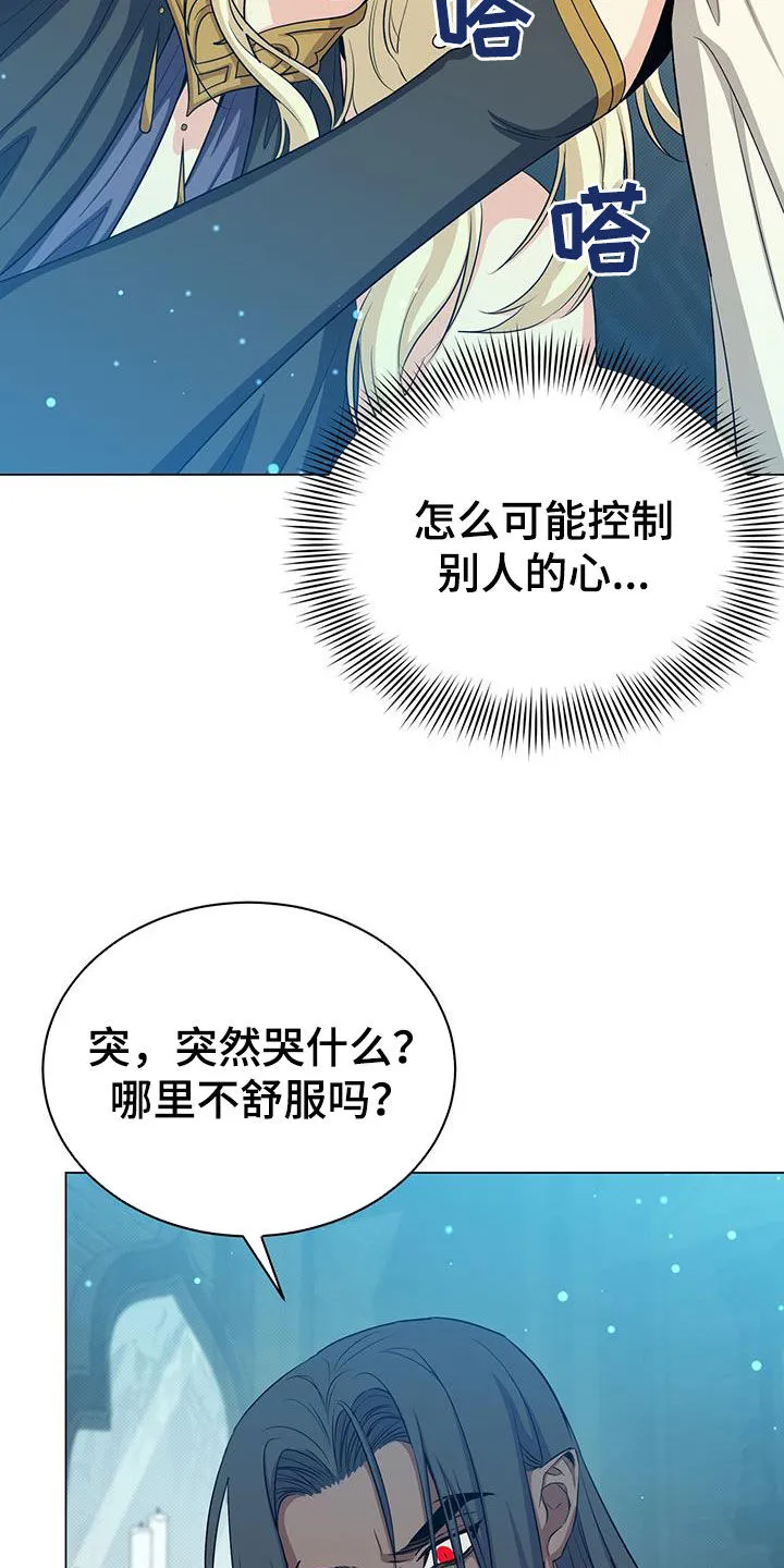 恶魔之月漫画在线免费看漫画,第65章：苏醒38图