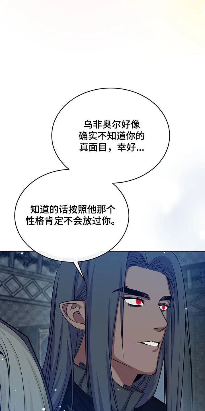 恶魔之月漫画在线免费看漫画,第76章：担心25图