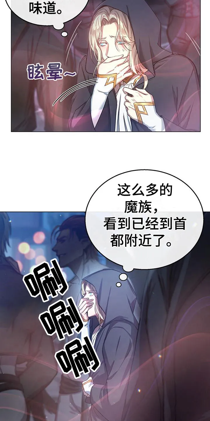 恶魔之月漫画在线免费看漫画,第6章：魅魔2图