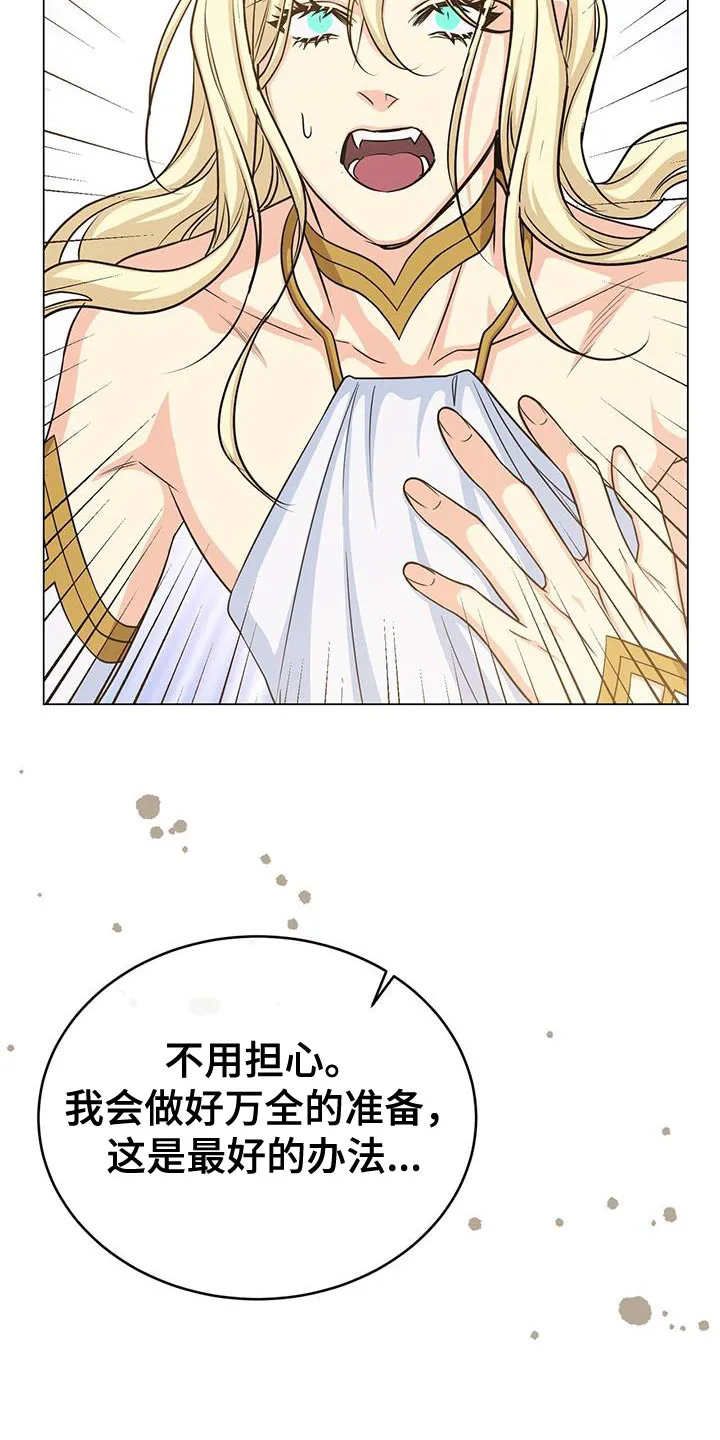 恶魔之月漫画在线免费看漫画,第95章：作战会议37图