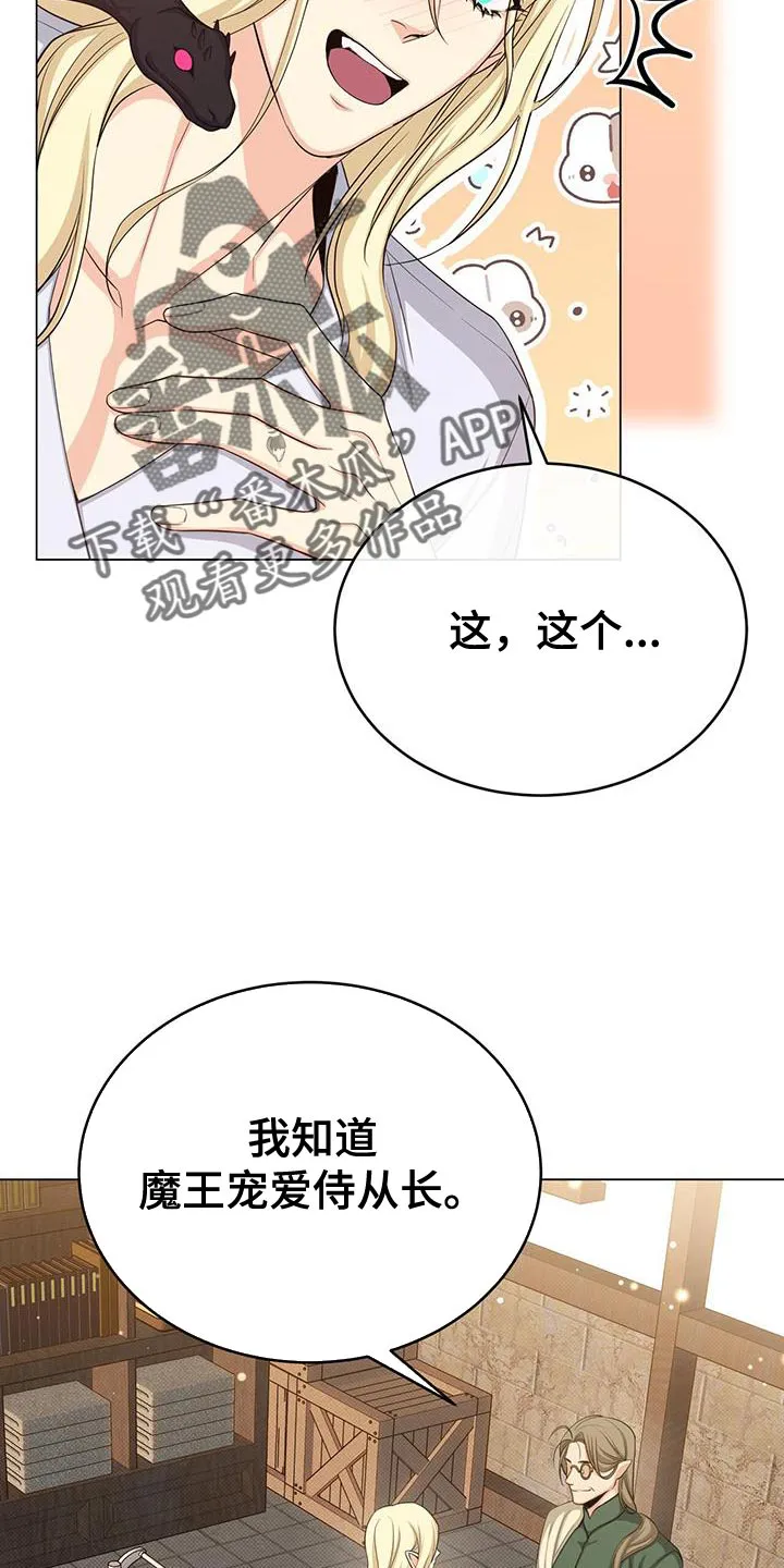 恶魔之月漫画在线免费看漫画,第88章：憔悴21图